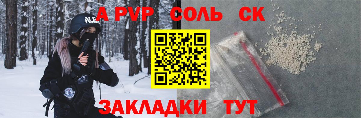 Обнинск  Alpha PVP  Вход с VPN  А ПВП крисы CK 