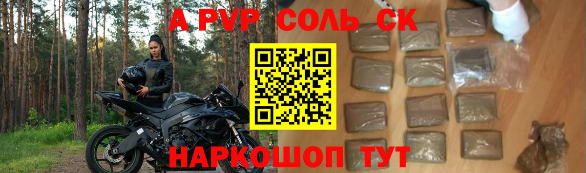 Alpha PVP мука Обнинск