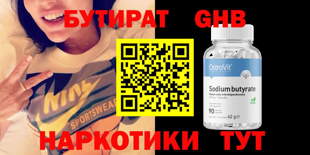 МДМА  А ПВП СК   Кодеин  Вход с VPN  Гашиш  NBOMe  Обнинск  Марихуана  Меф   ТГК 