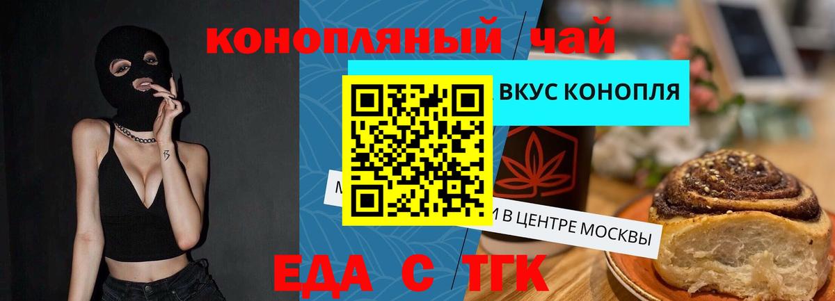 Обнинск  Еда ТГК марихуана  Вход с VPN 