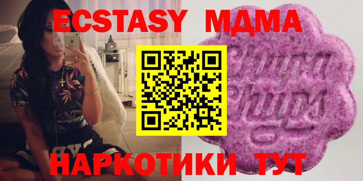 Экстази 250 мг  Ecstasy VHQ  ЭКСТАЗИ  Вход с VPN  Обнинск 
