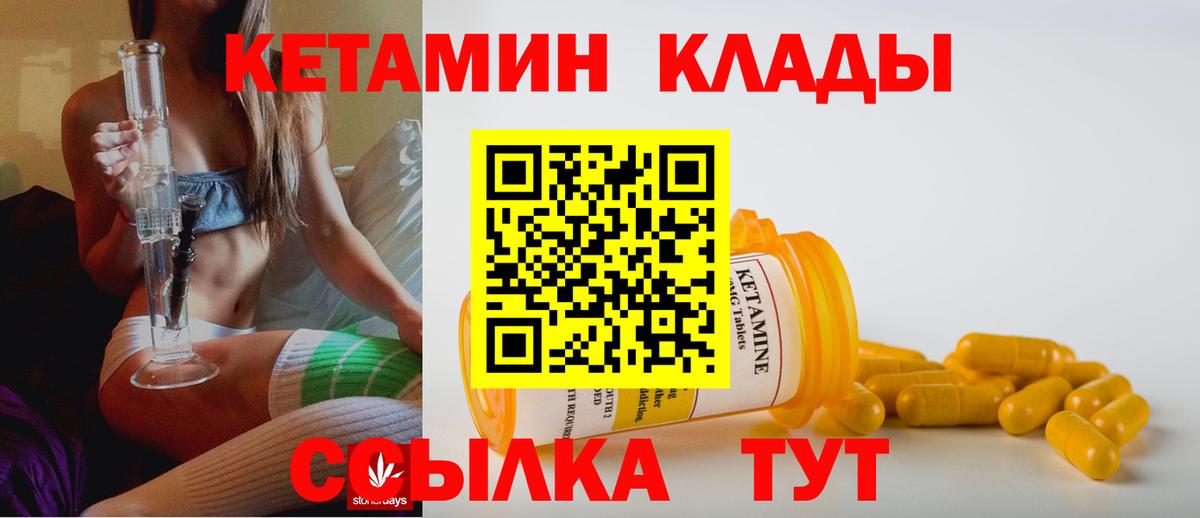 КЕТАМИН ketamine  КЕТАМИН ketamine  Вход с VPN  Обнинск 