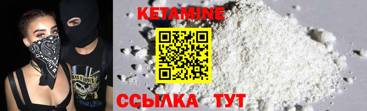 Кетамин ketamine Обнинск