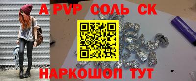 тгк Сланцы