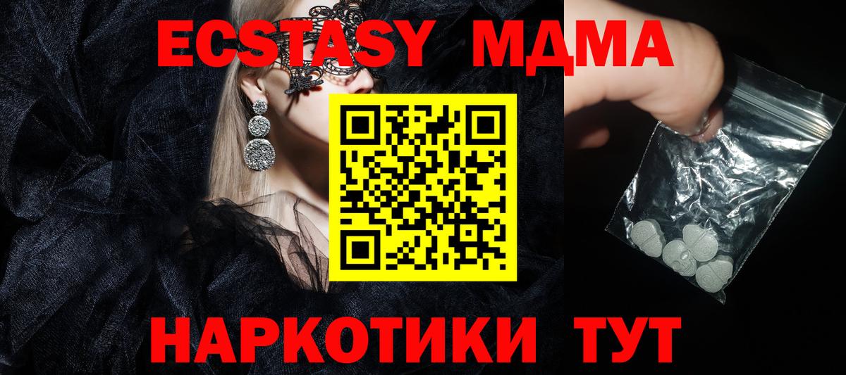 MDMA Molly Обнинск