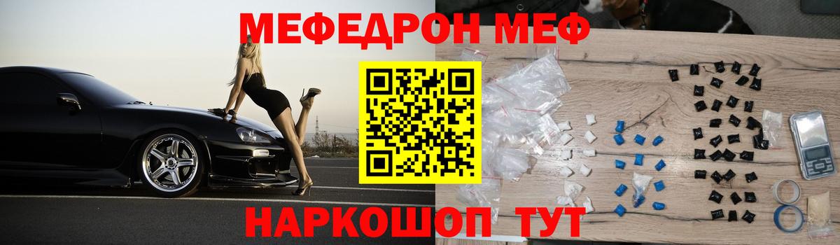 Мефедрон VHQ  МЕФ мука  Вход с VPN  Мефедрон  Обнинск 