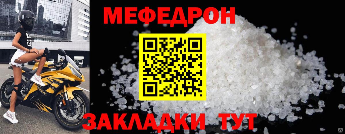 Мефедрон мука Обнинск