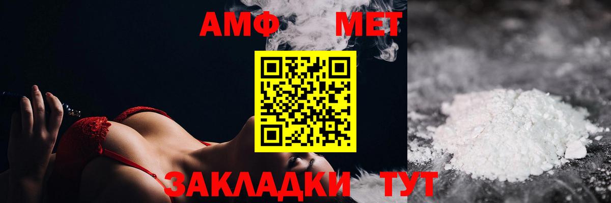 Обнинск  МЕТАМФЕТАМИН пудра  Вход с VPN 