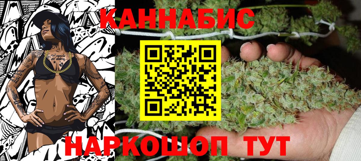 Бошки Шишки SATIVA & INDICA  Вход с VPN  Канабис OG Kush  Обнинск  Канабис Ganja 